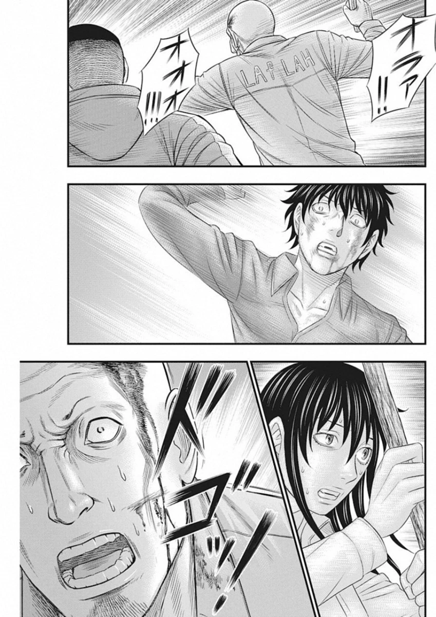 無法島 第4話 - 13