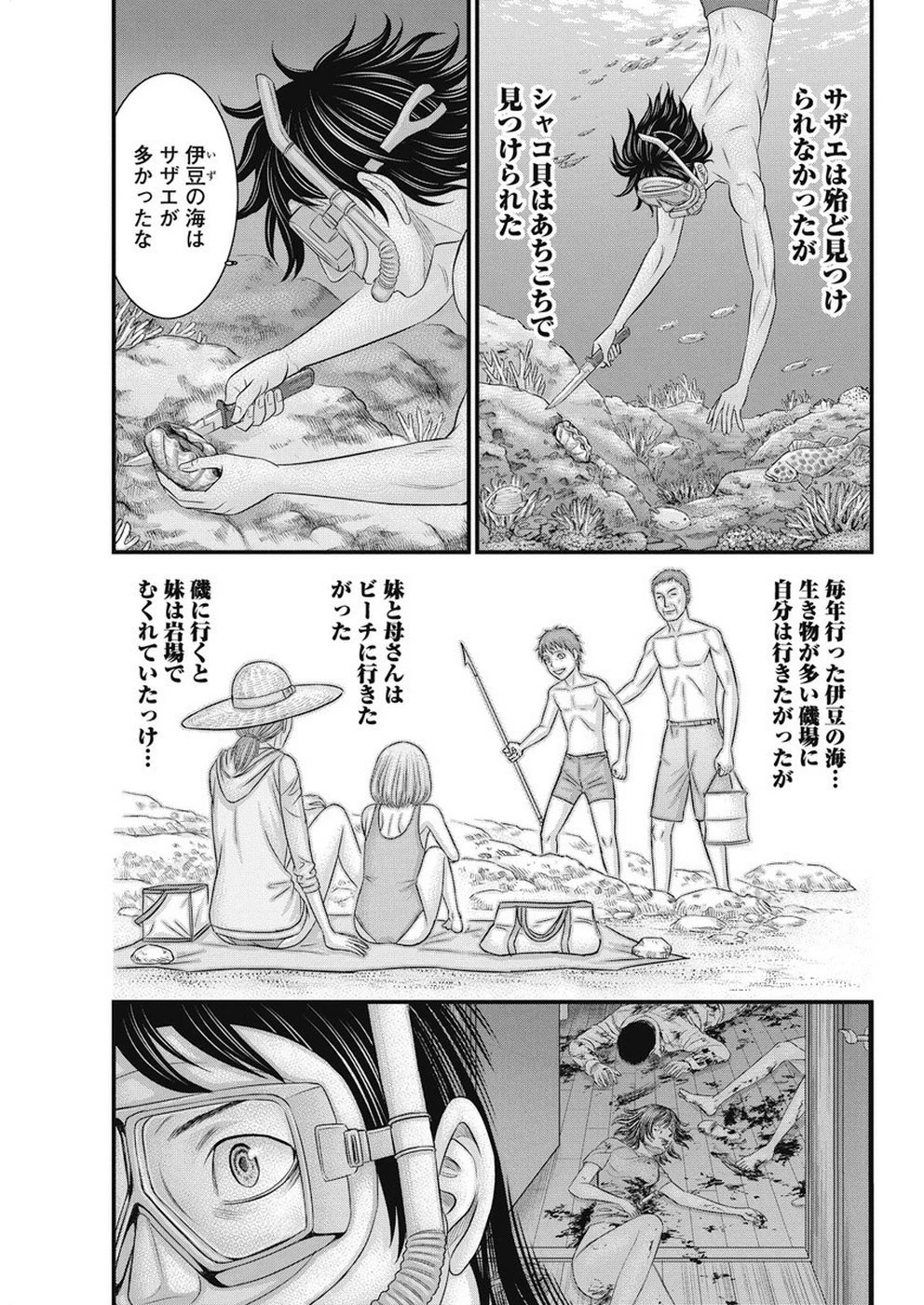 無法島 第13話 - 7