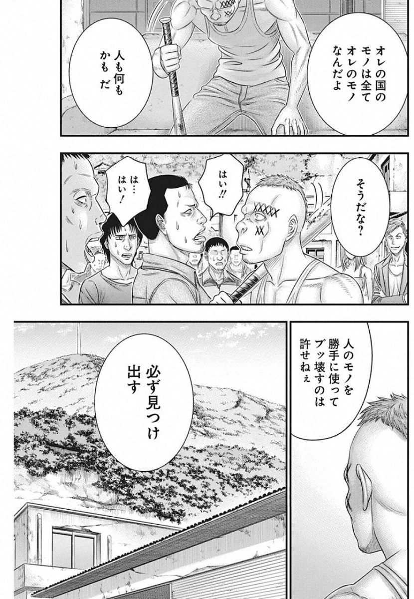 無法島 第19話 - 5