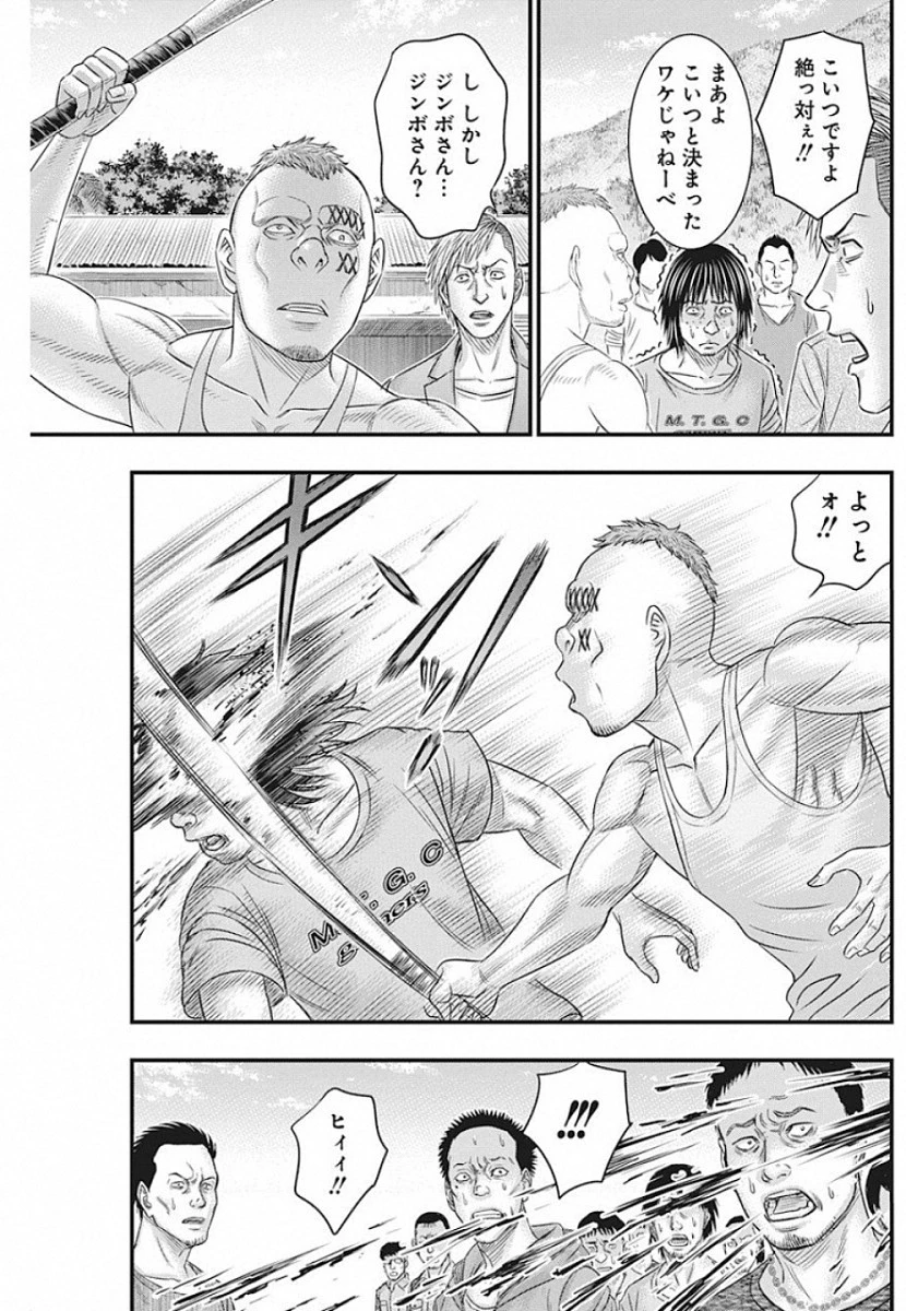 無法島 第19話 - 9