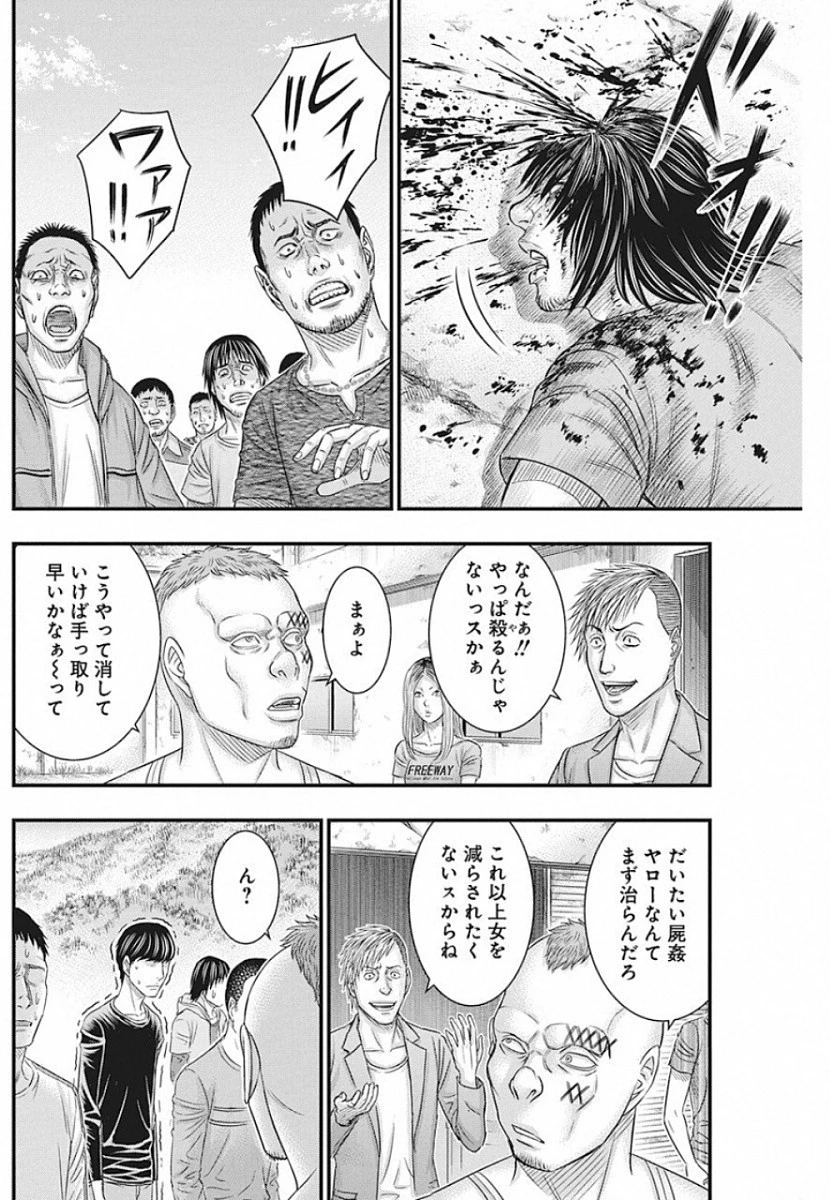 無法島 第19話 - 10