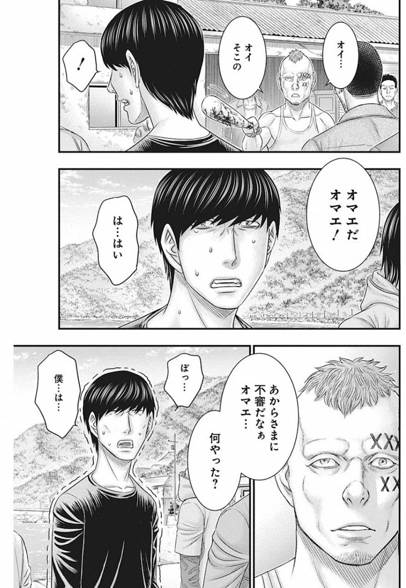 無法島 第19話 - 11