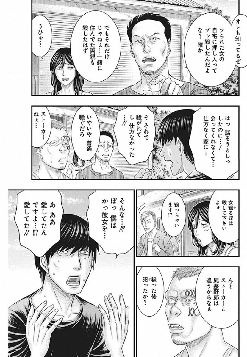 無法島 第19話 - 13