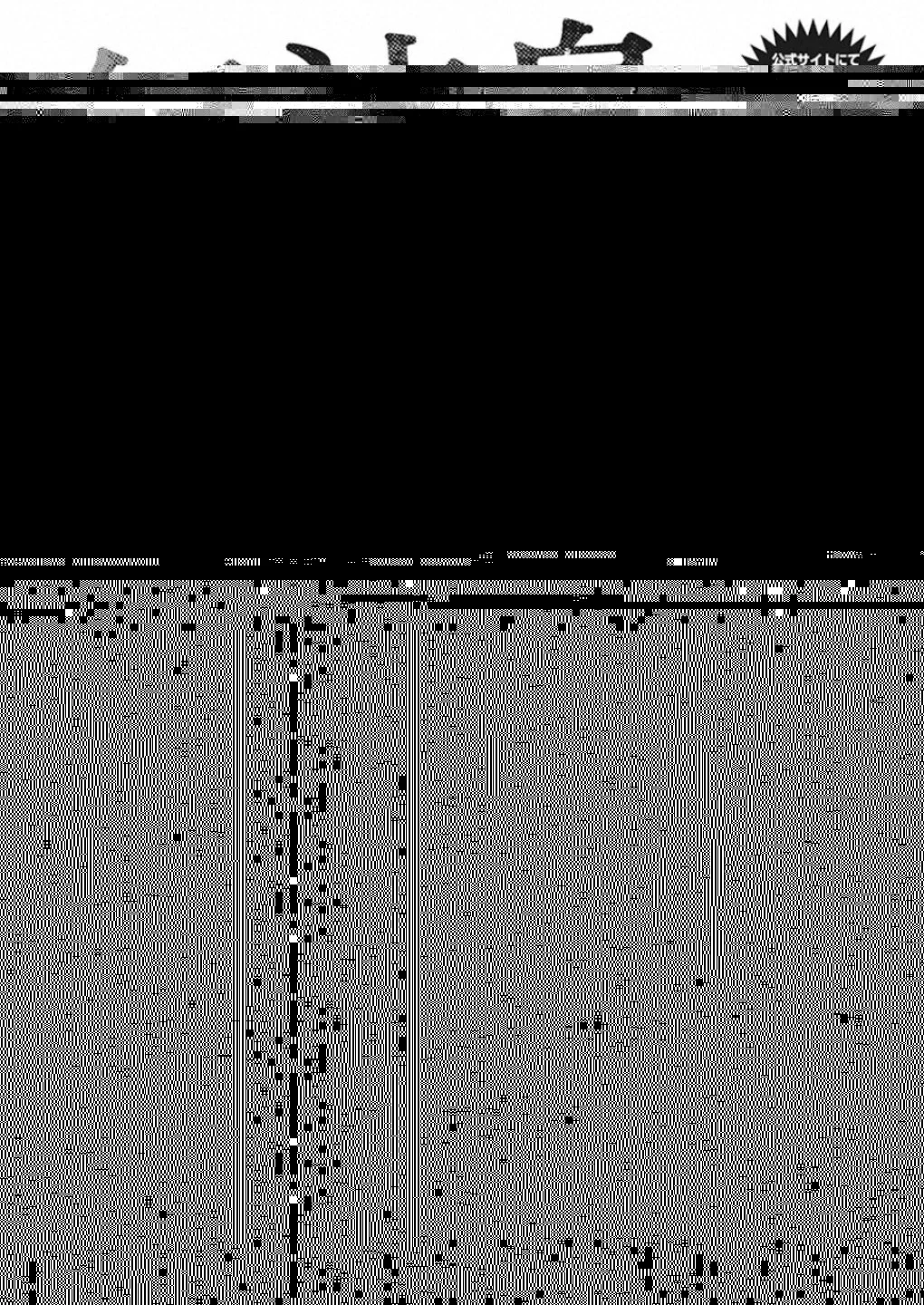 無法島 第22話 - 1