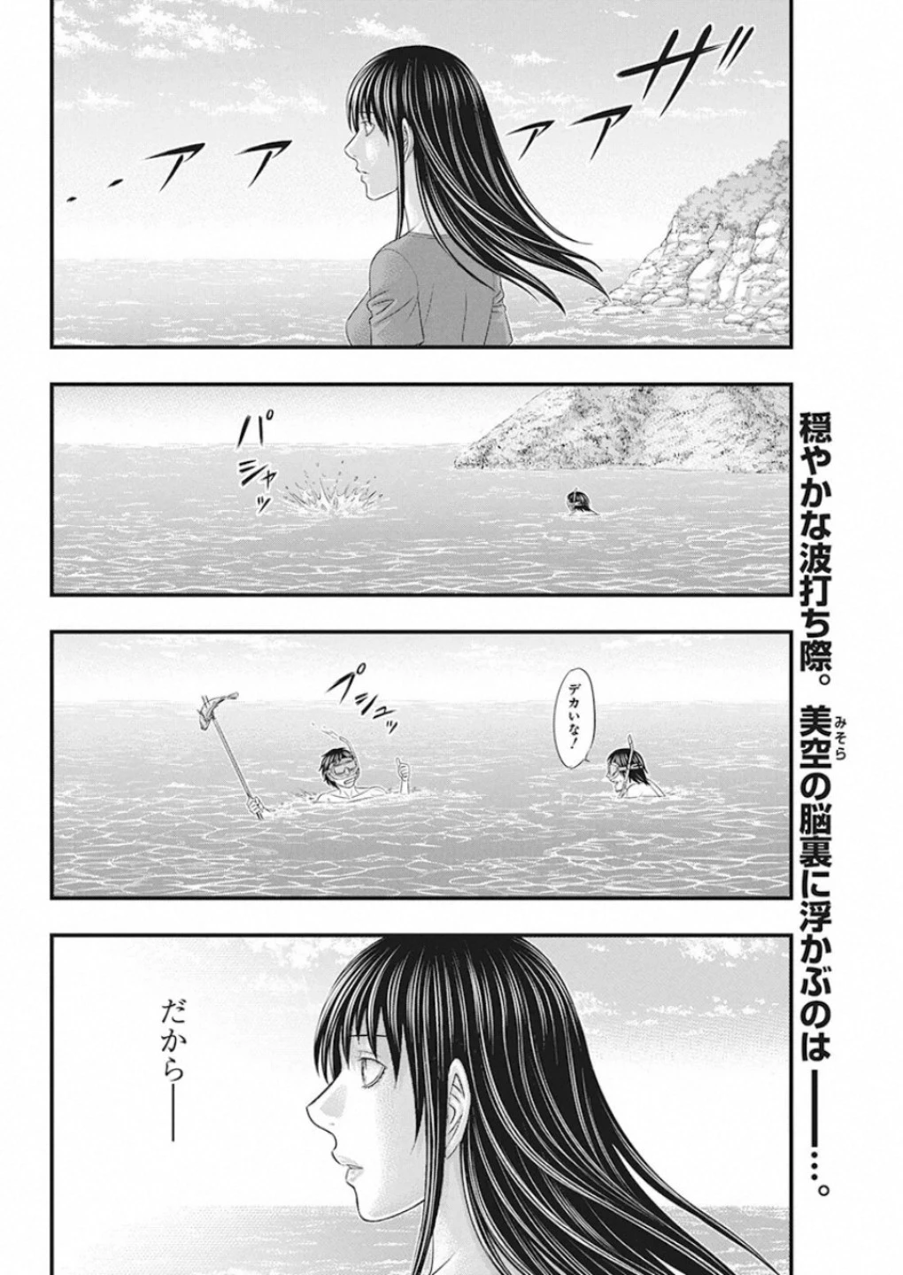 無法島 第22話 - 2