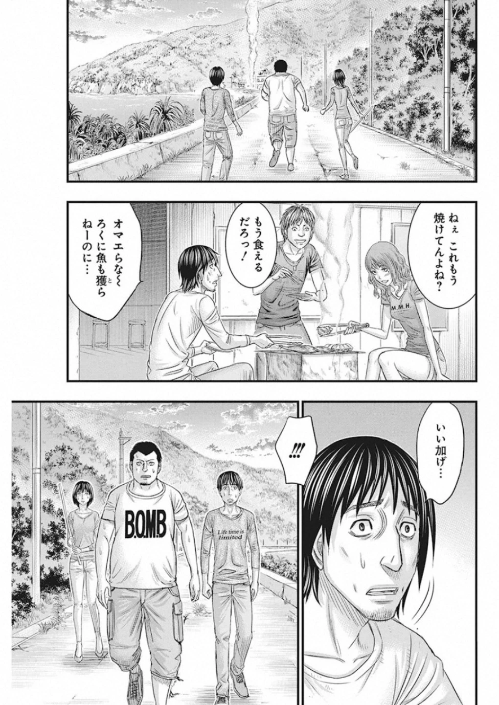 無法島 第22話 - 13