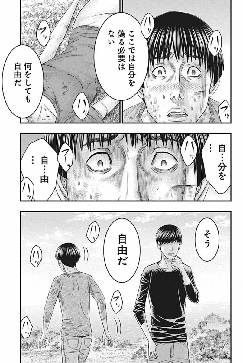 無法島 第26話 - 13