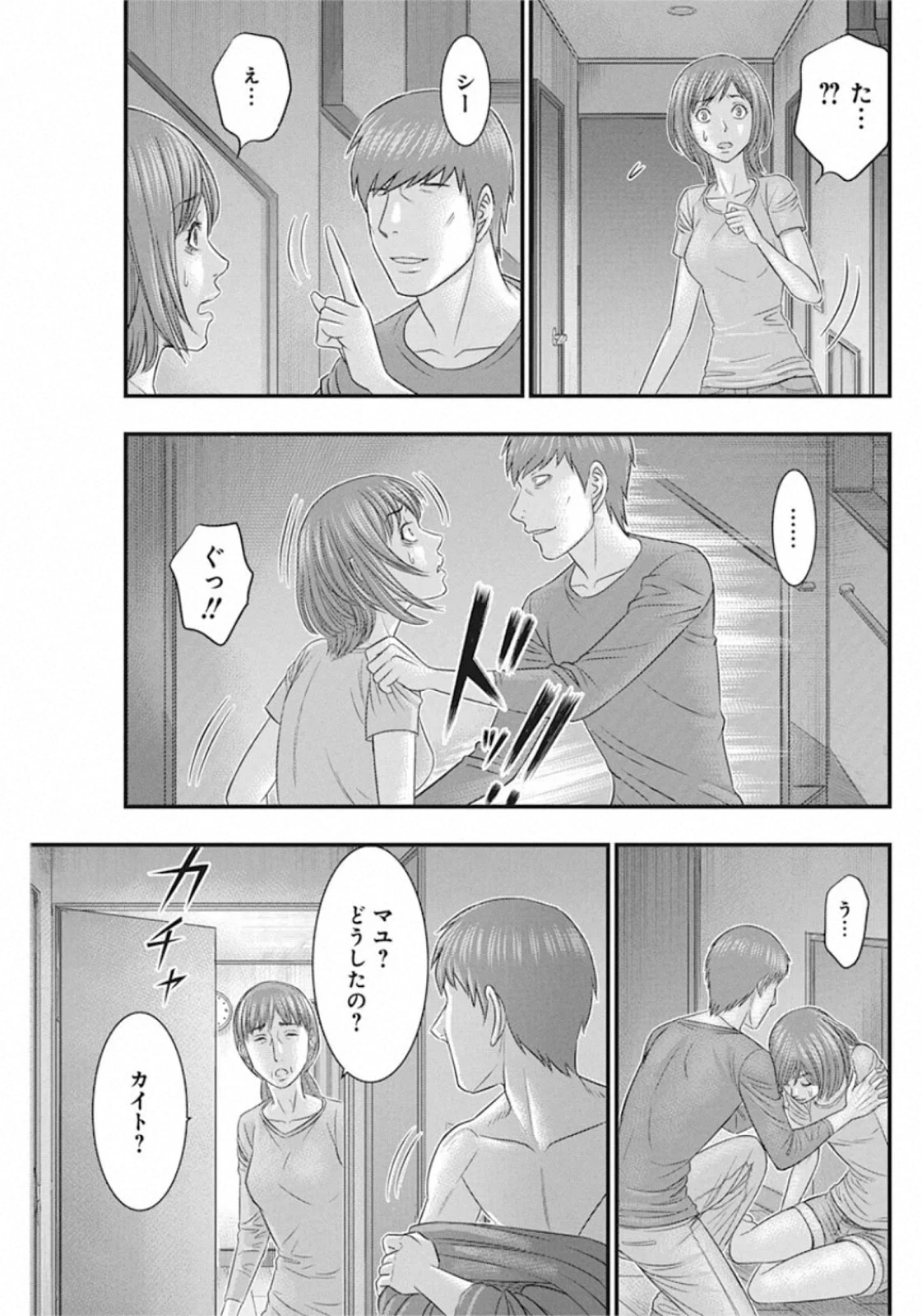 無法島 第31話 - 8