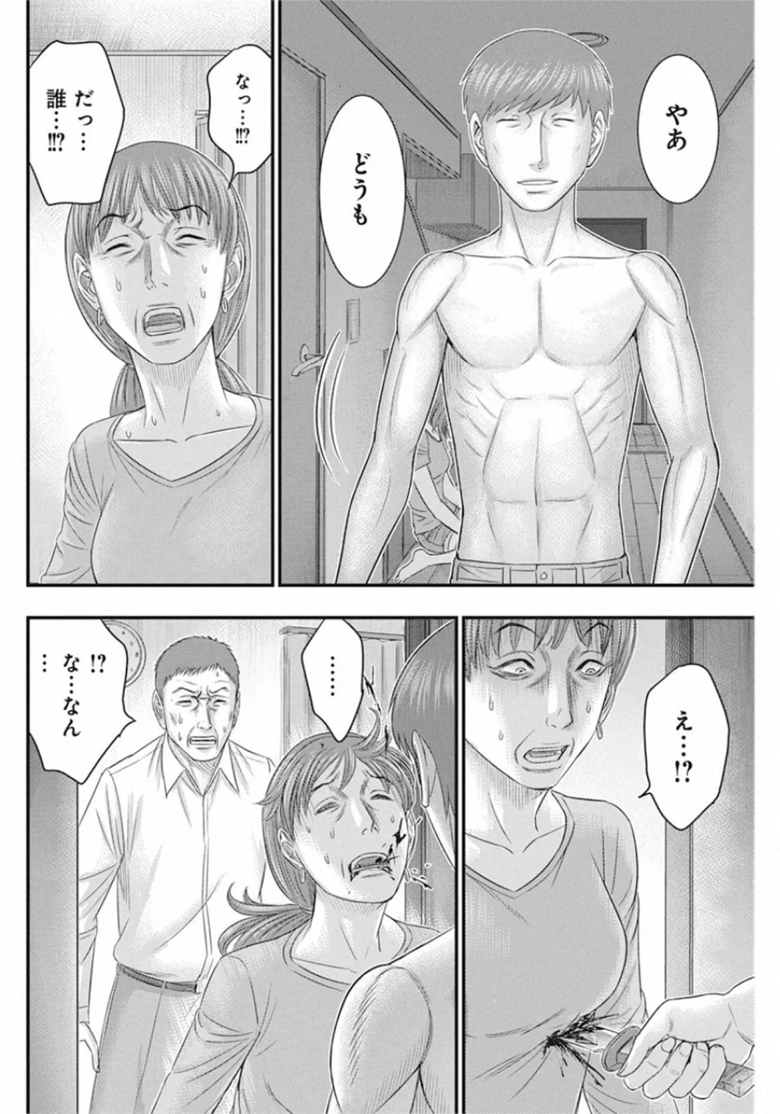 無法島 第31話 - 9