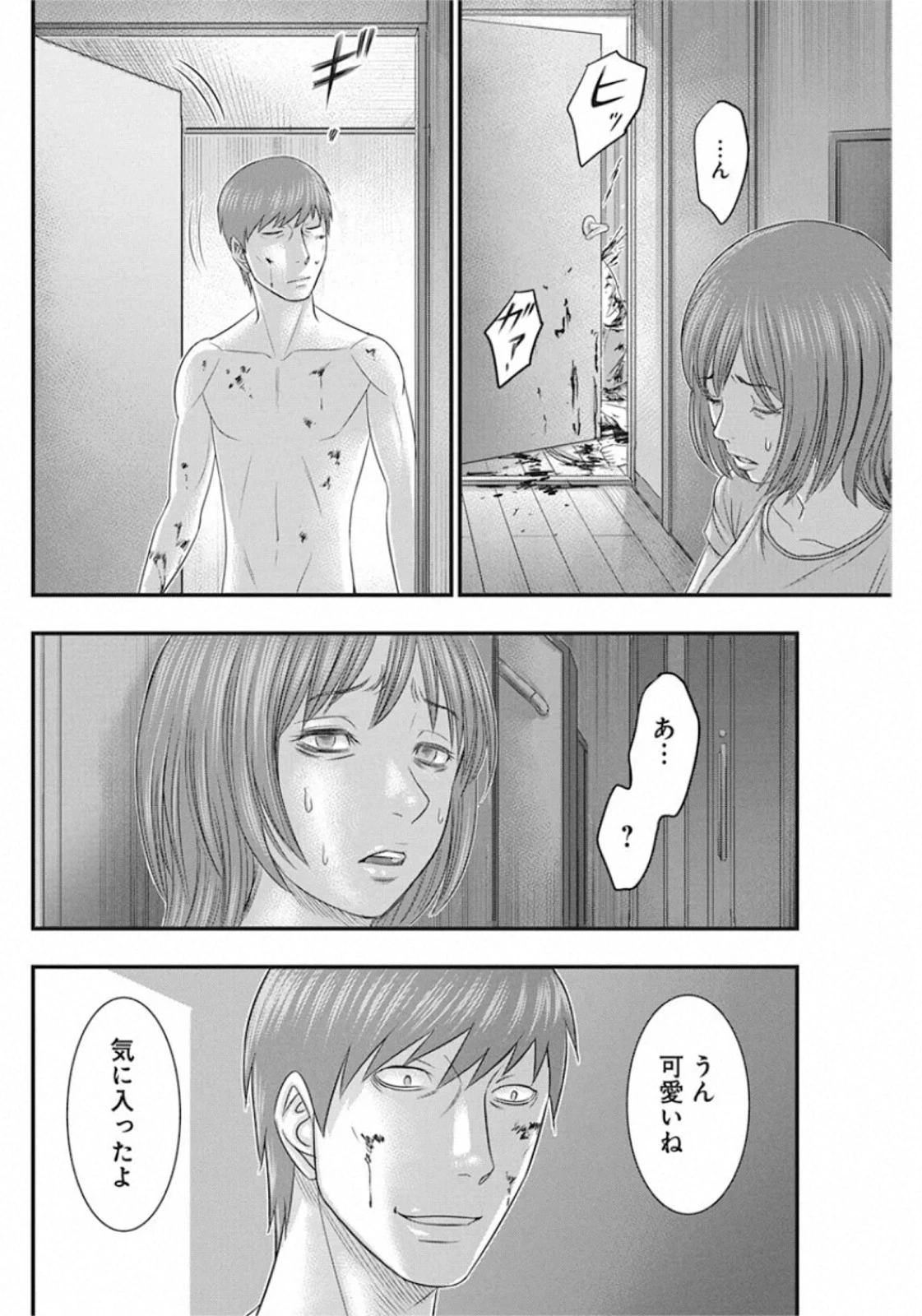 無法島 第31話 - 11