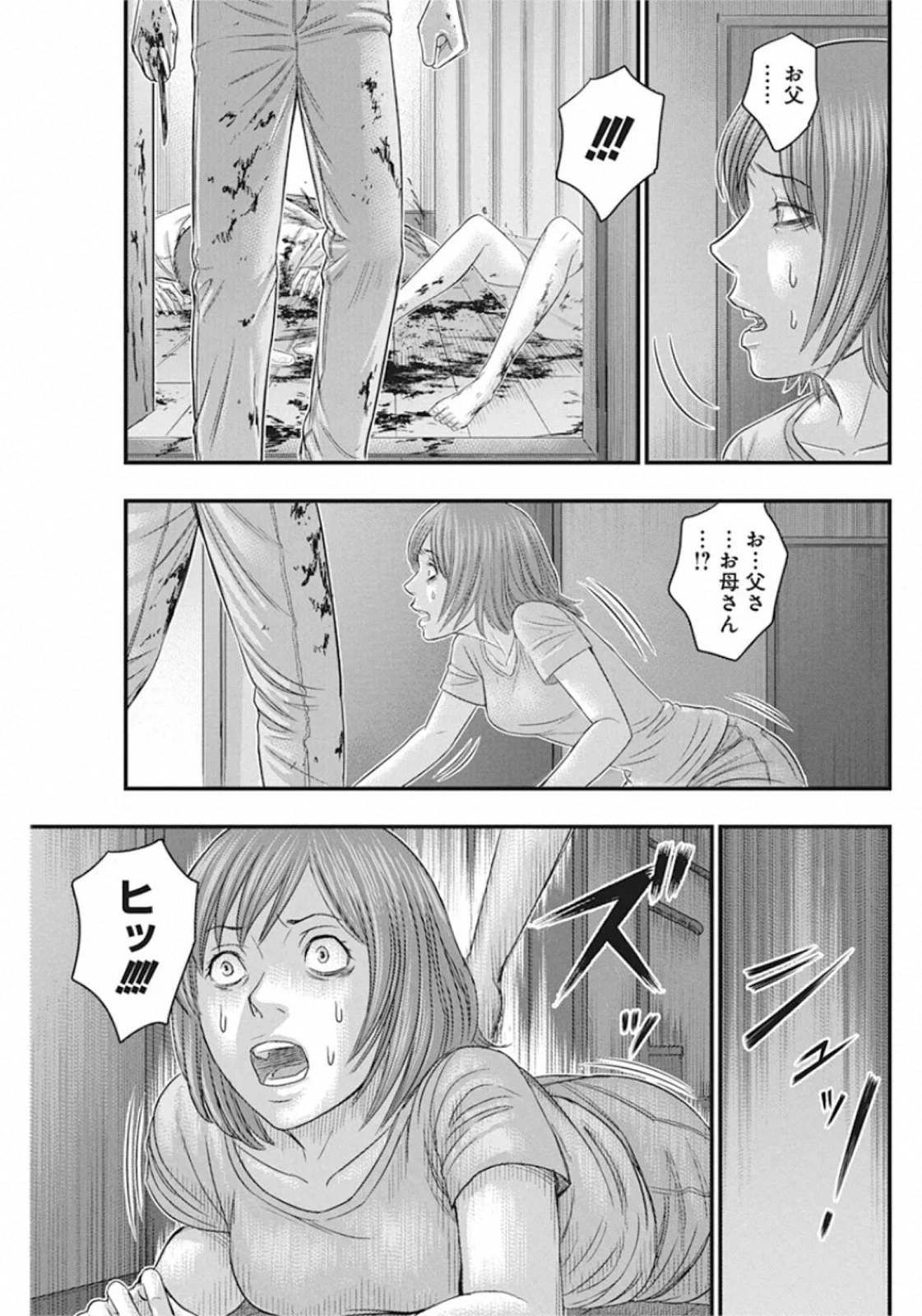 無法島 第31話 - 12