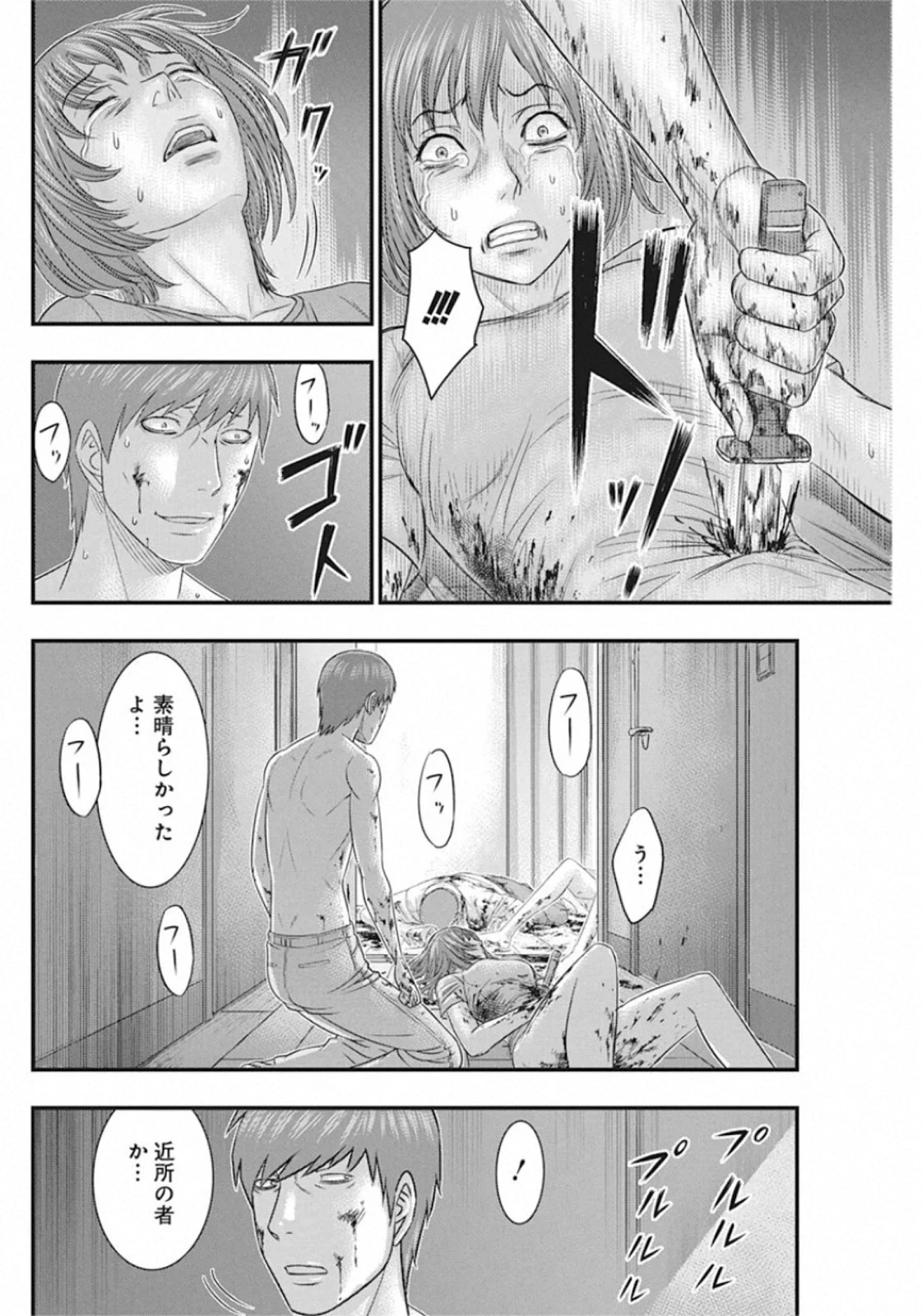 無法島 第31話 - 17