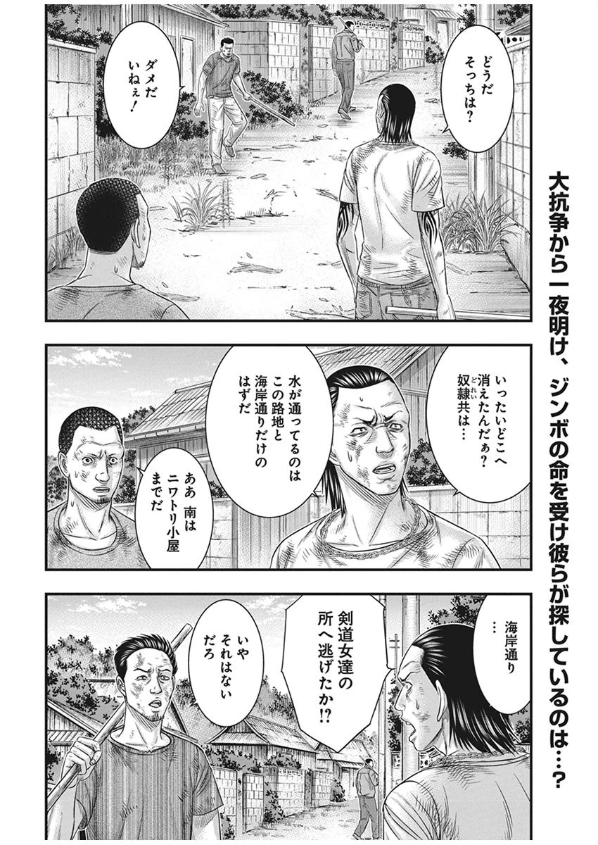 無法島 第35話 - 2