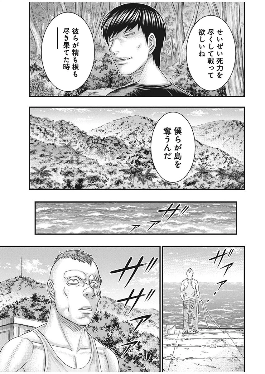 無法島 第35話 - 11