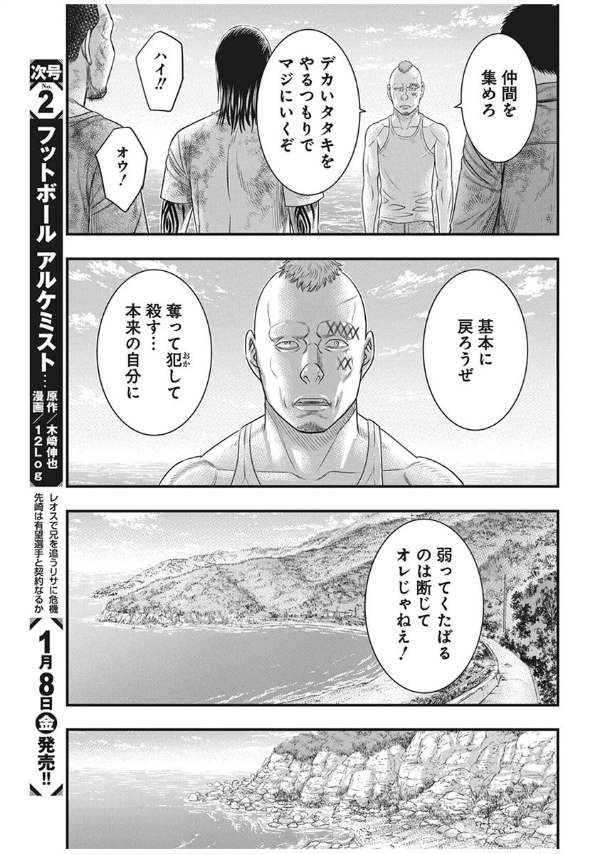 無法島 第35話 - 15