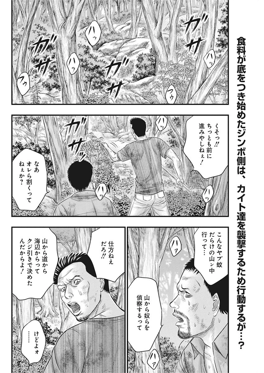 無法島 第36話 - 2