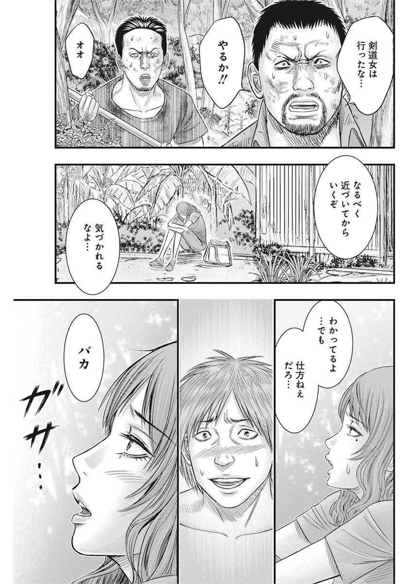 無法島 第36話 - 13