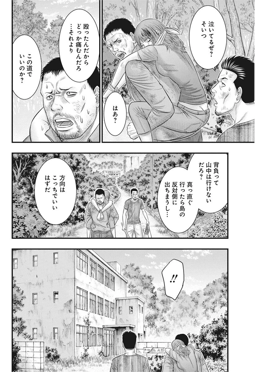 無法島 第36話 - 16