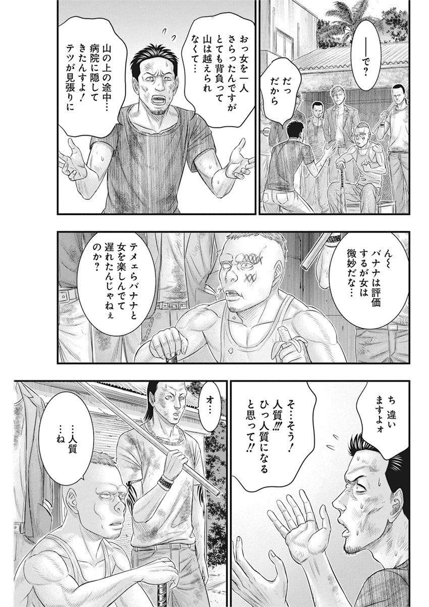 無法島 第36話 - 19