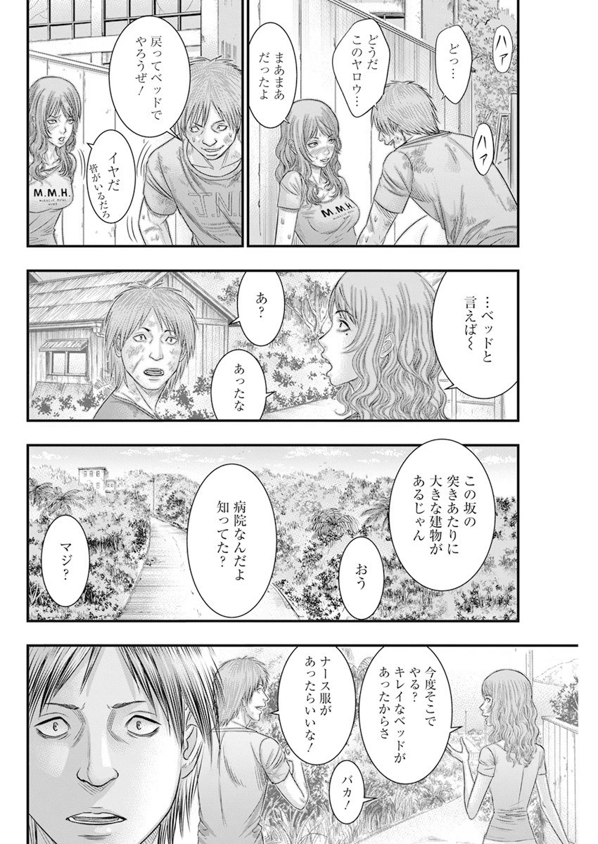 無法島 第37話 - 10