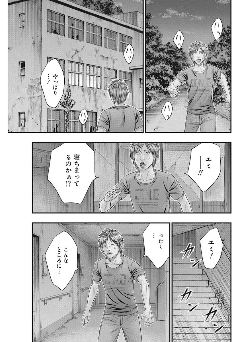 無法島 第37話 - 17