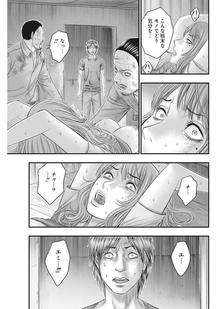 無法島 第37話 - 19