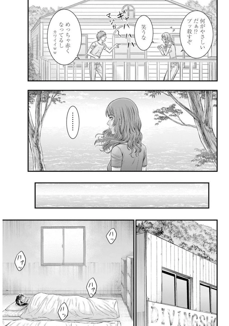 無法島 第47話 - 7