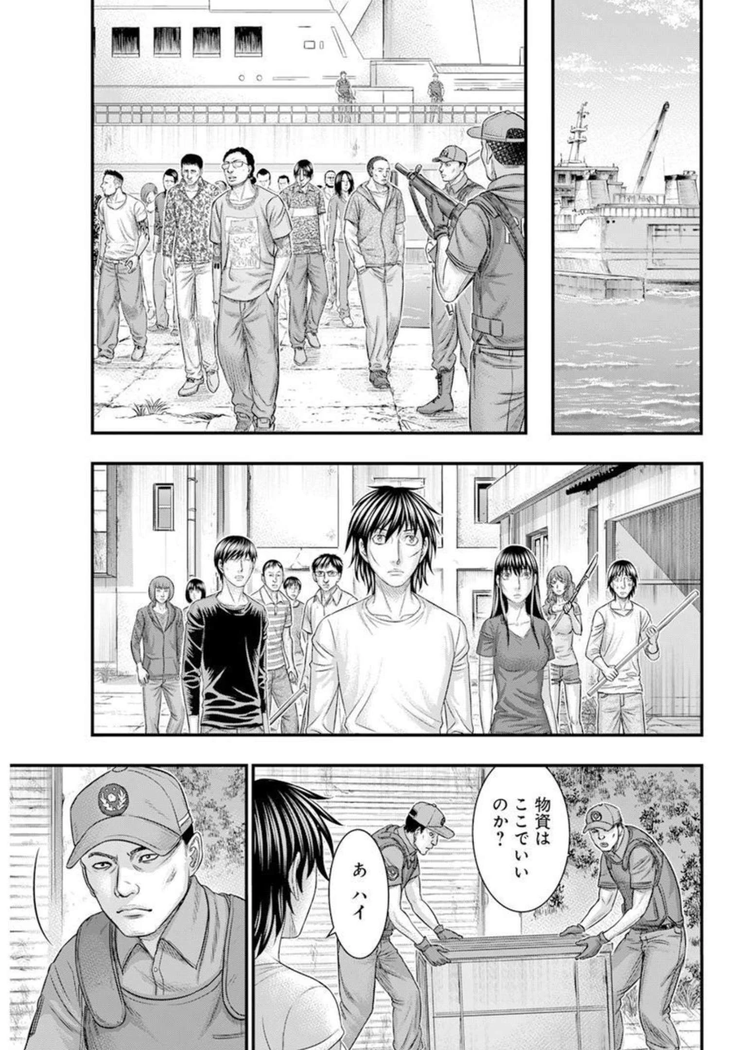 無法島 第48話 - 13