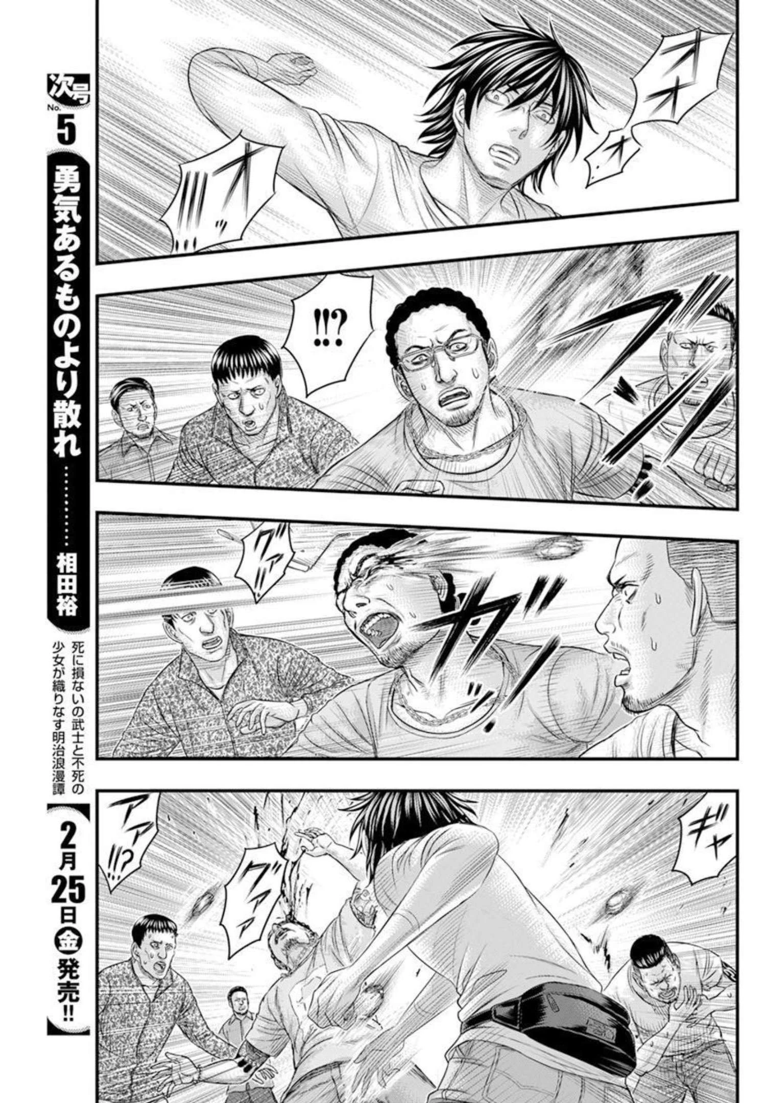 無法島 第48話 - 17