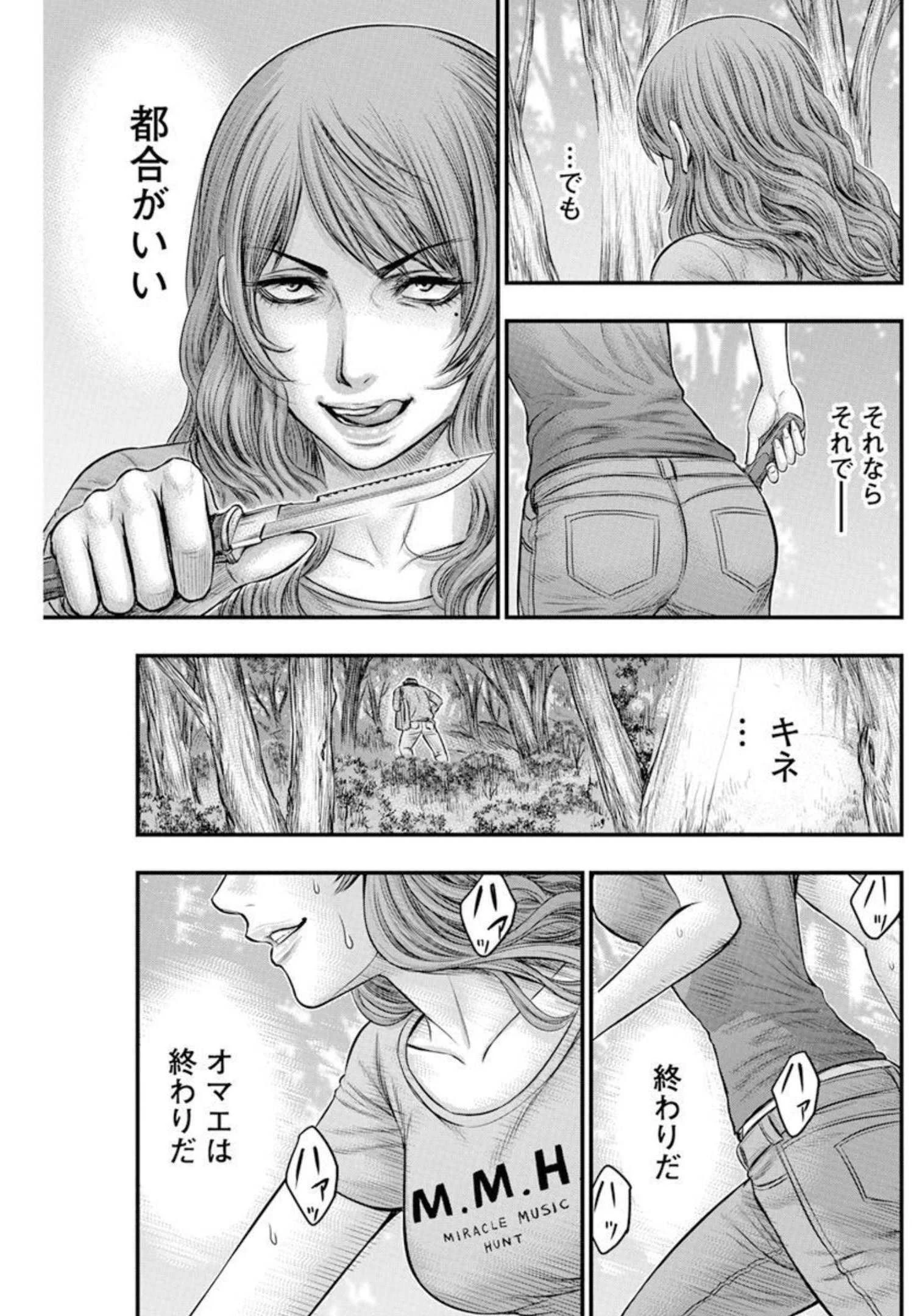 無法島 第50話 - 15