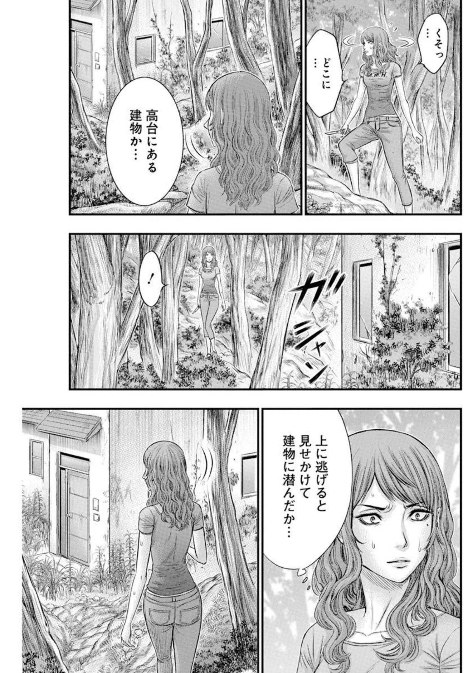 無法島 第50話 - 17