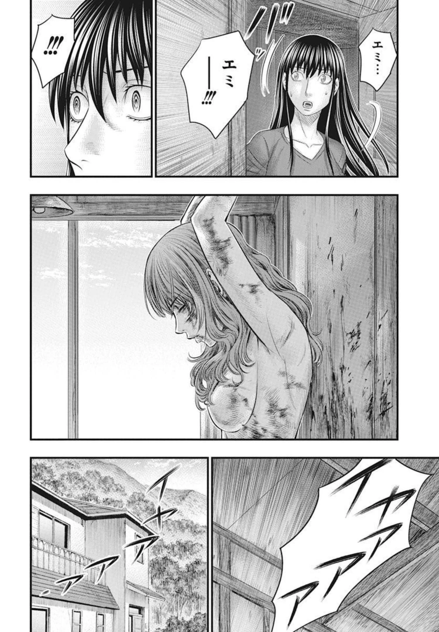 無法島 第52話 - 8