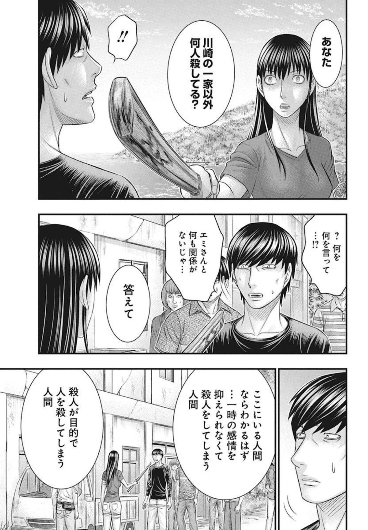 無法島 第52話 - 15