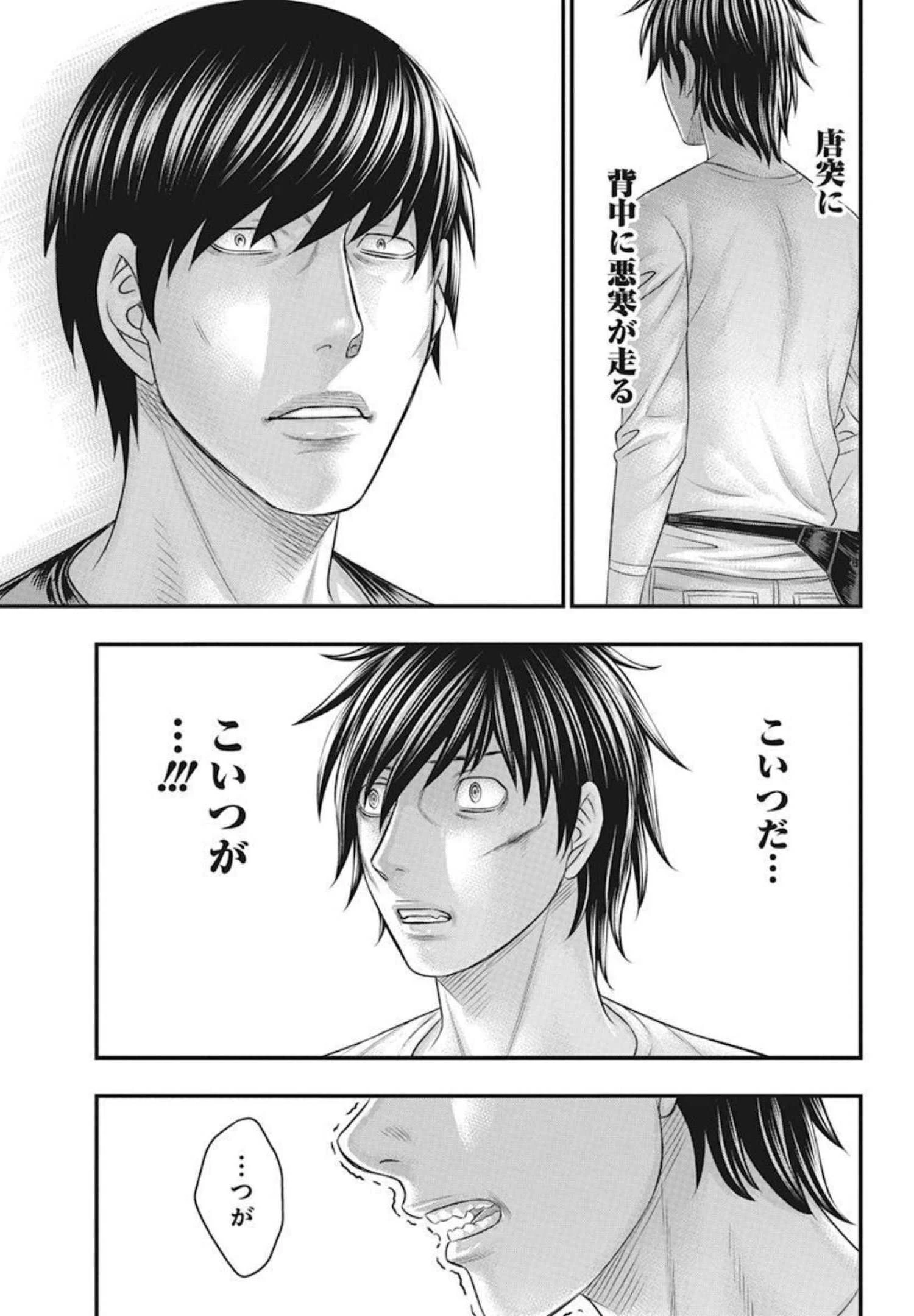 無法島 第52話 - 17