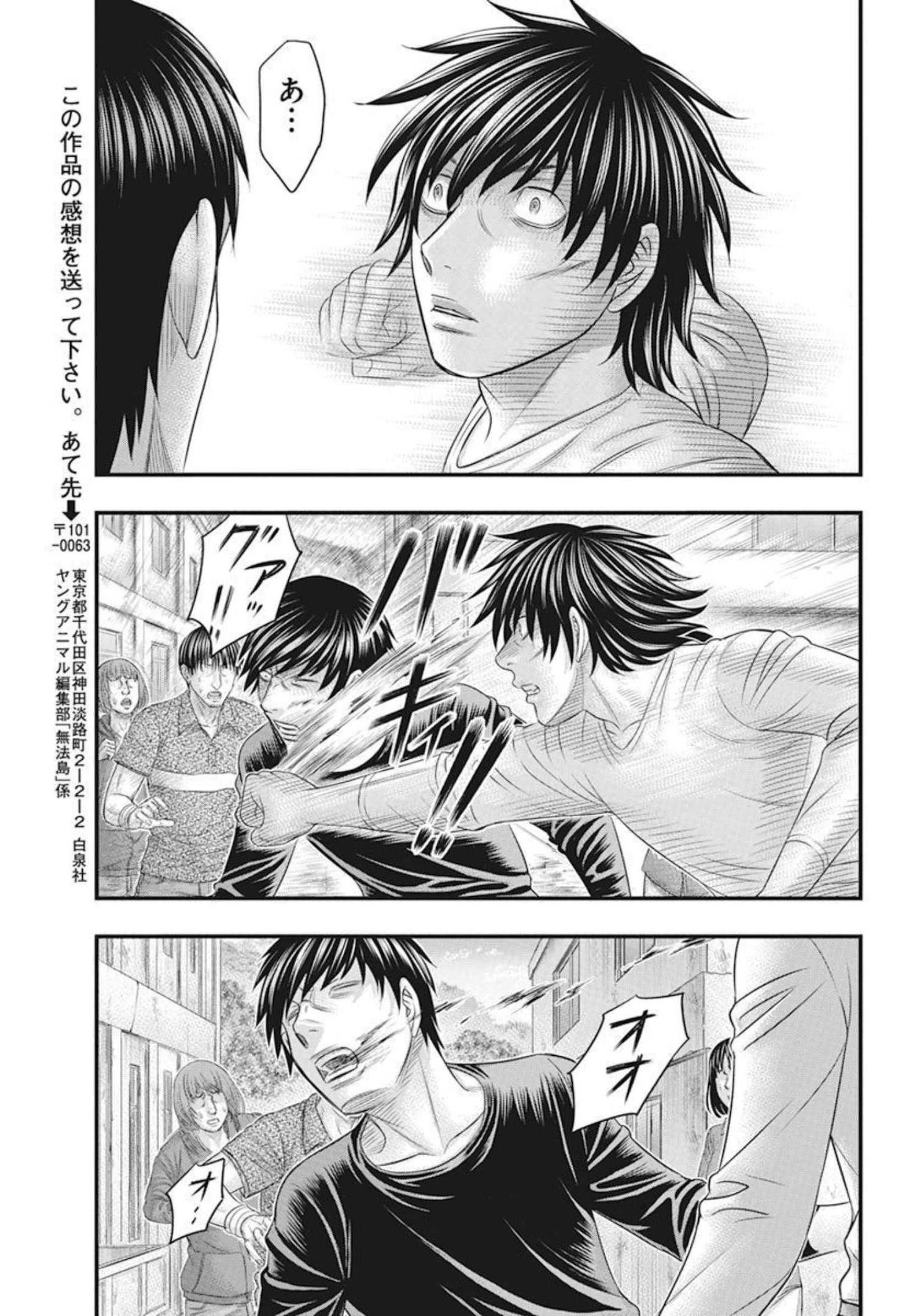 無法島 第52話 - 19