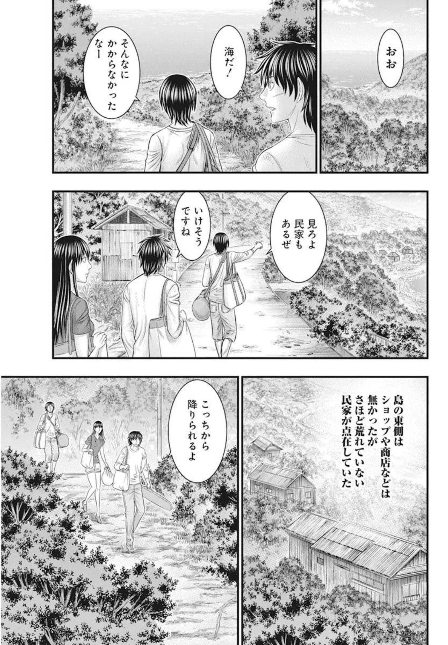 無法島 第53話 - 19