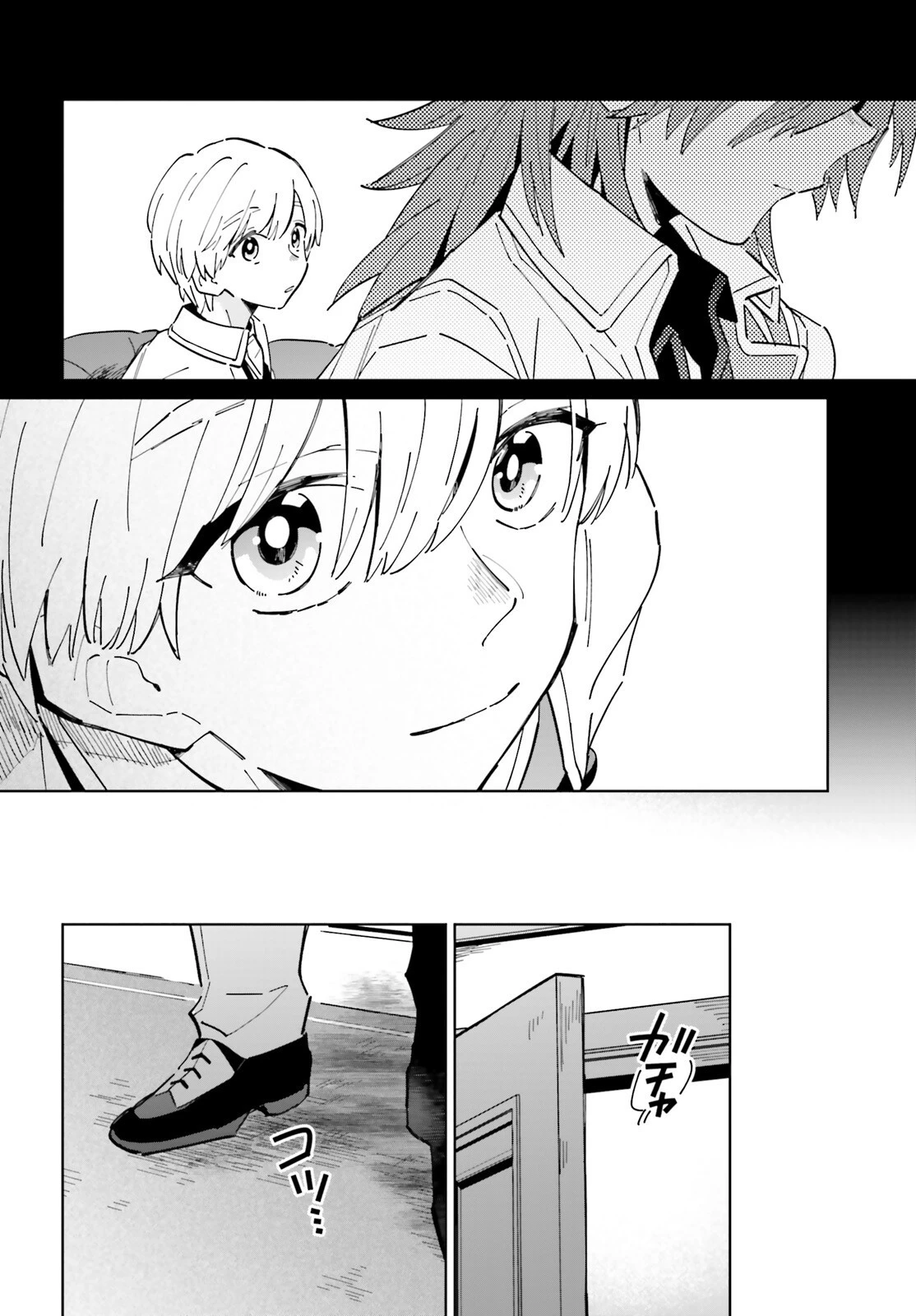 影の英雄の日常譚 第31話 - 6