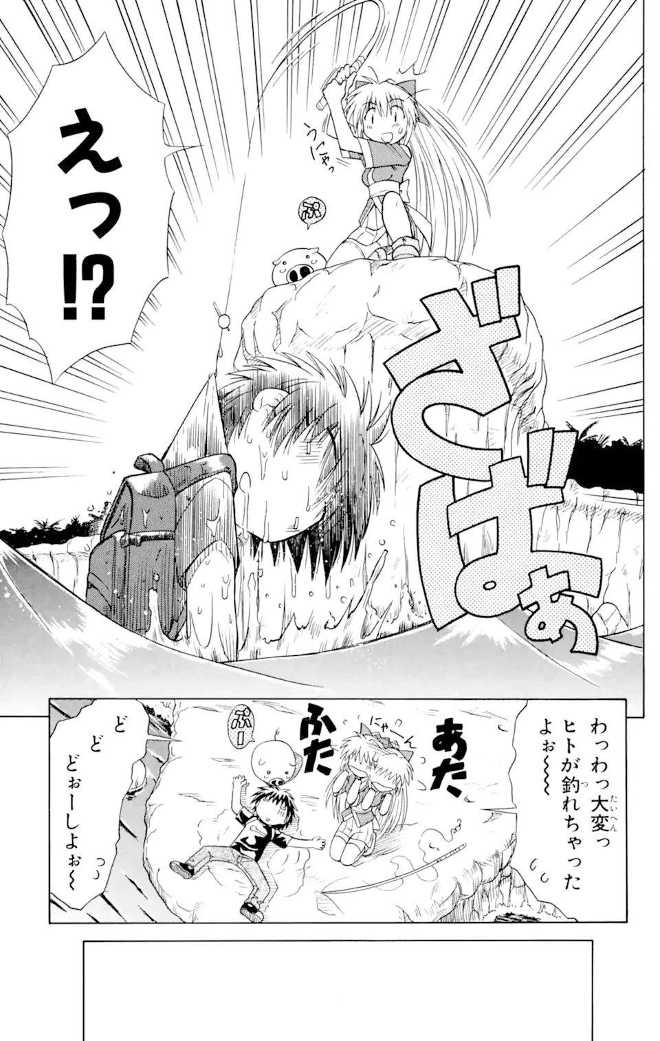 ながされて藍蘭島 第1話 - 9