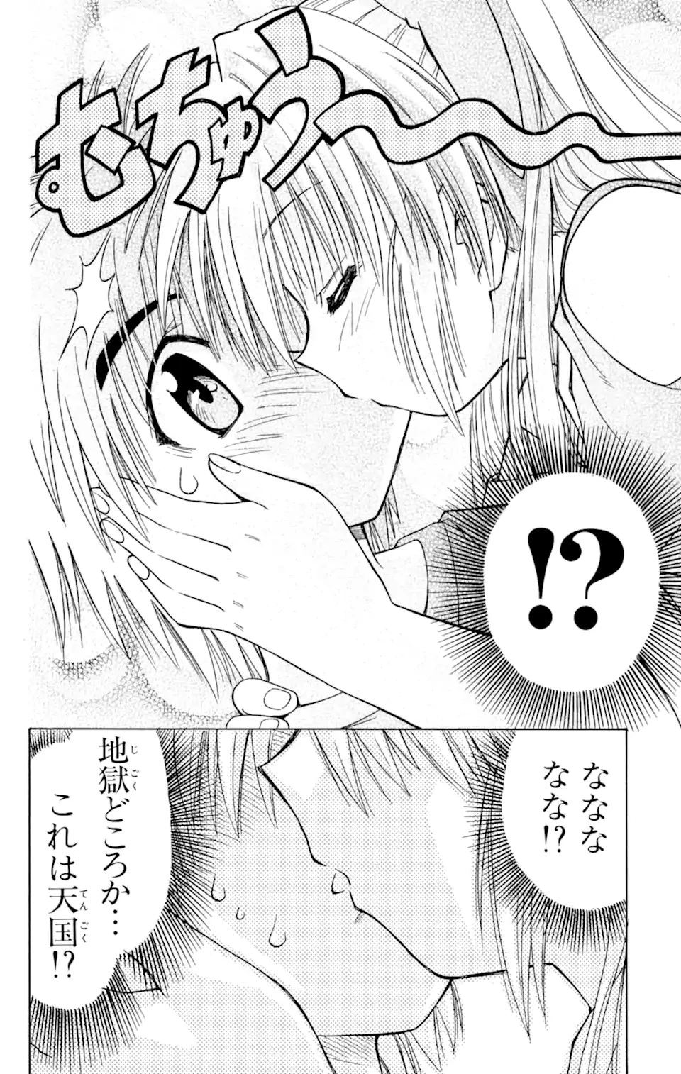 ながされて藍蘭島 第1話 - 12