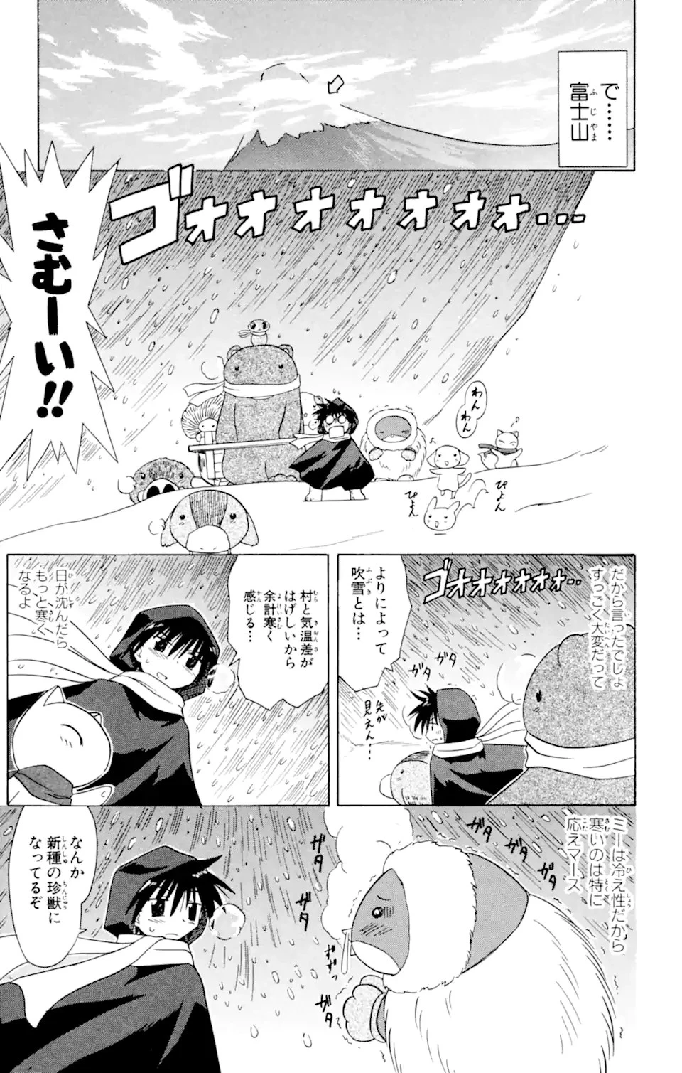 ながされて藍蘭島 第24話 - 13