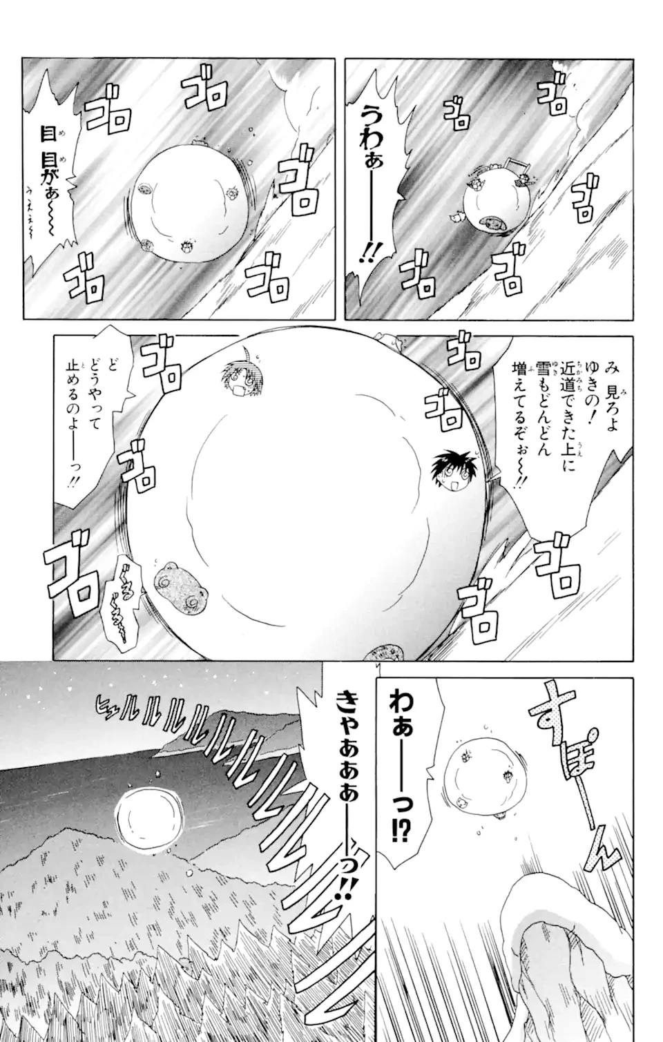 ながされて藍蘭島 第24話 - 21