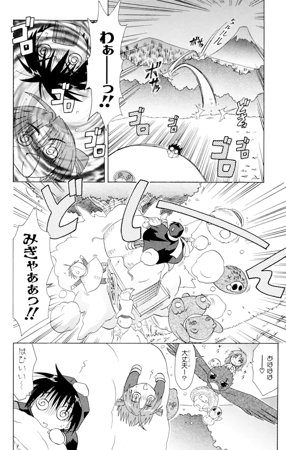 ながされて藍蘭島 第24話 - 22