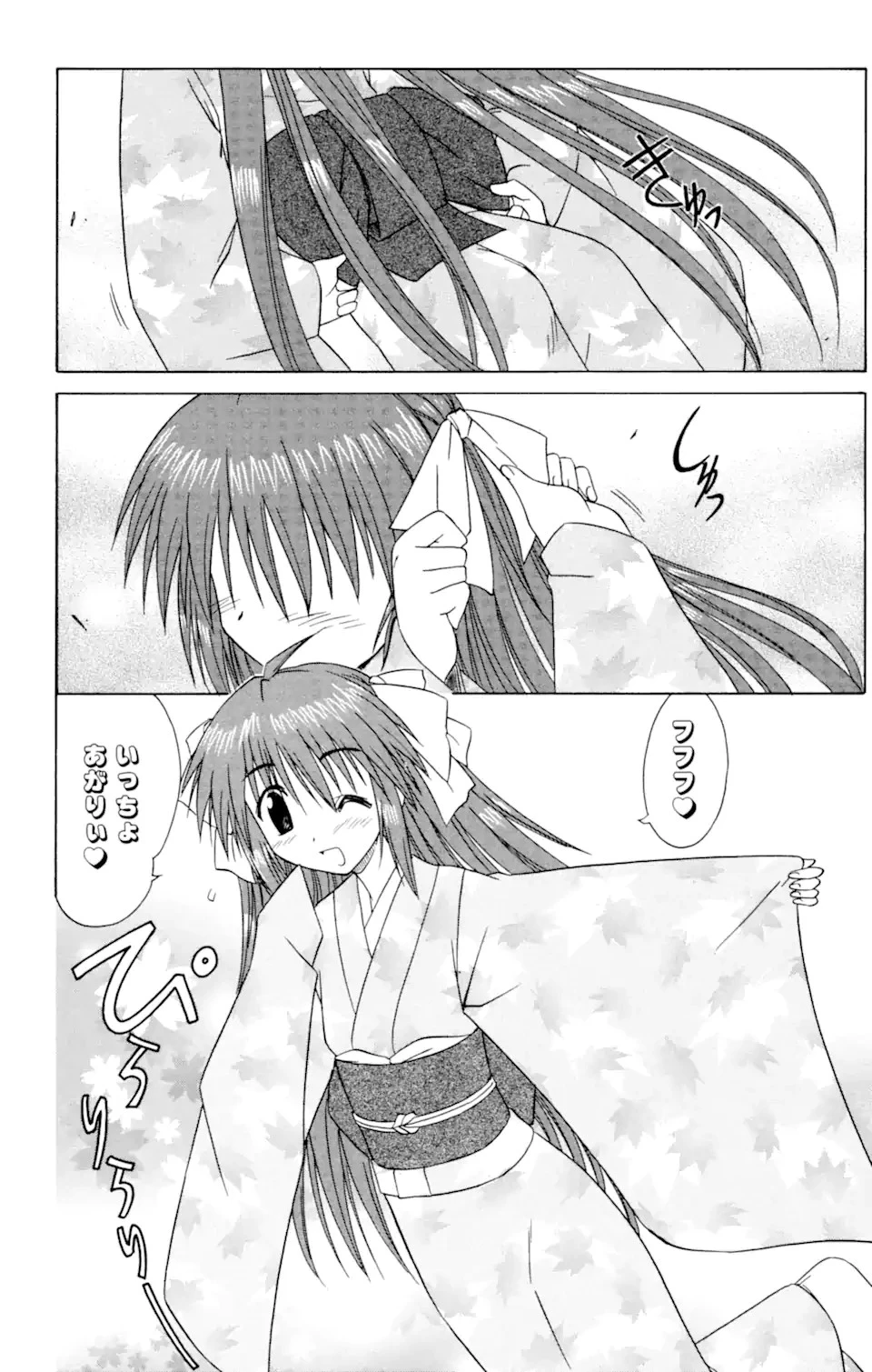 ながされて藍蘭島 第37話 - 3