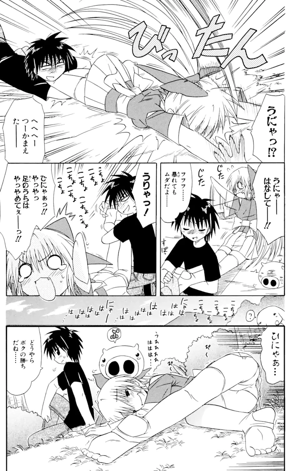 ながされて藍蘭島 第38話 - 23