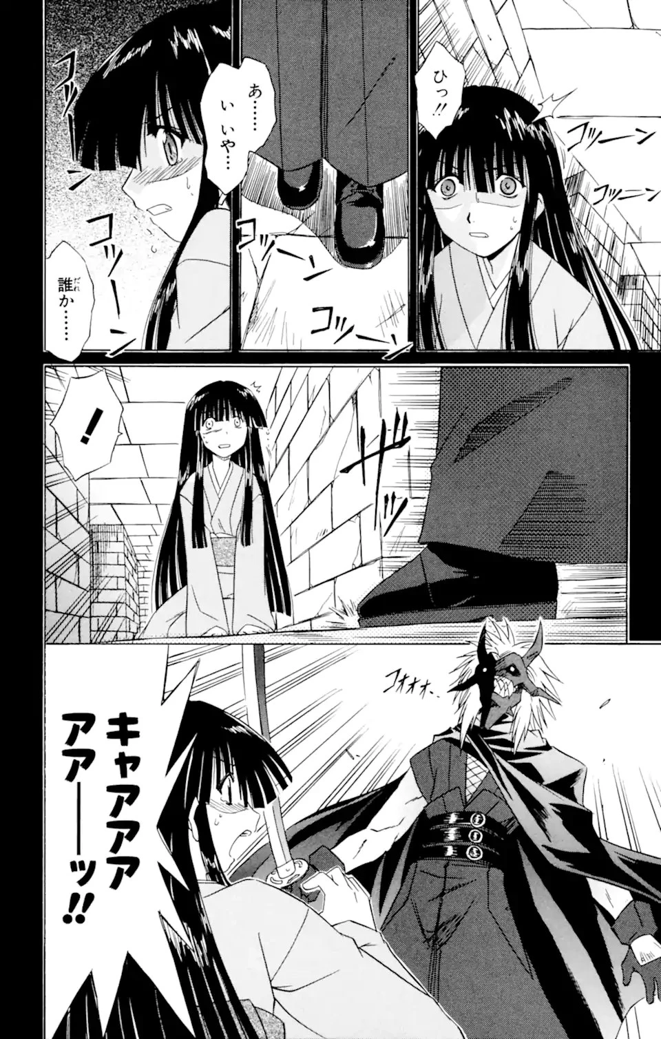 ながされて藍蘭島 第40話 - 2