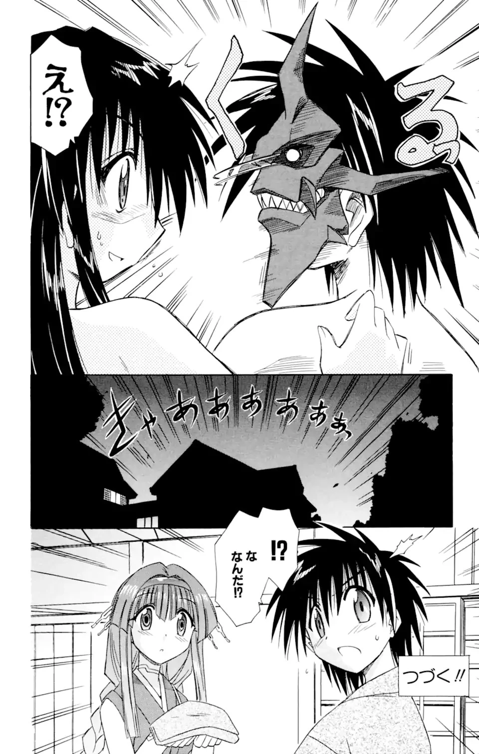 ながされて藍蘭島 第40話 - 28