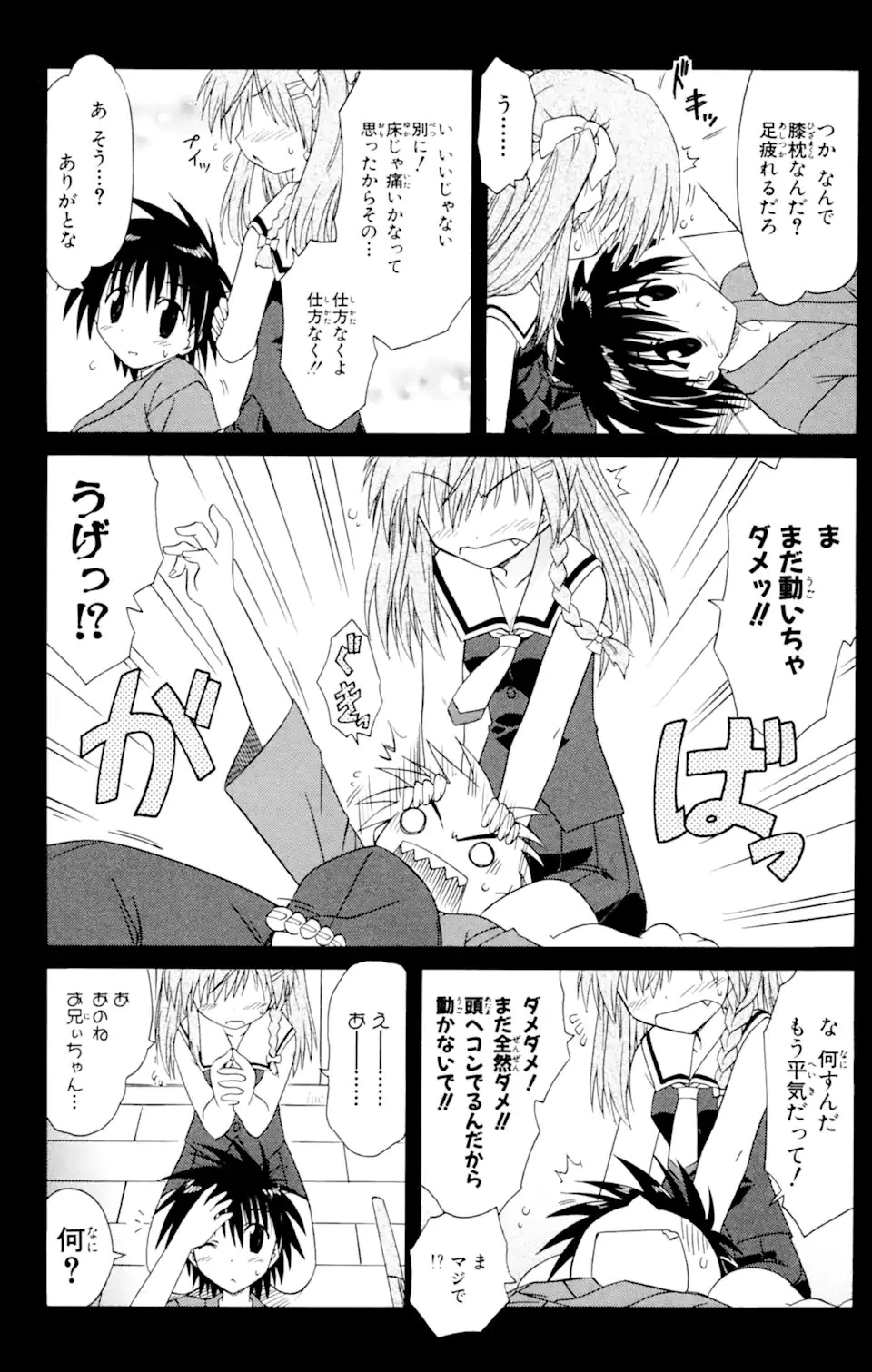 ながされて藍蘭島 第50.1話 - 6