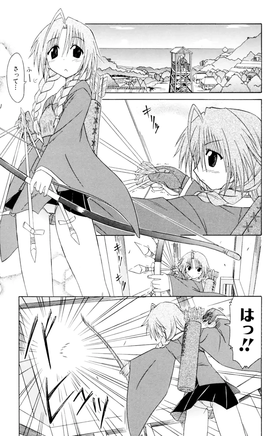 ながされて藍蘭島 第50.1話 - 11