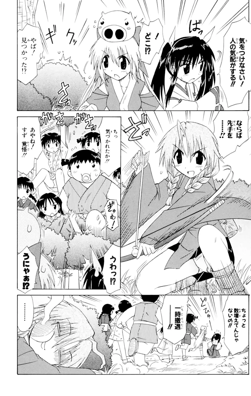 ながされて藍蘭島 第51話 - 14