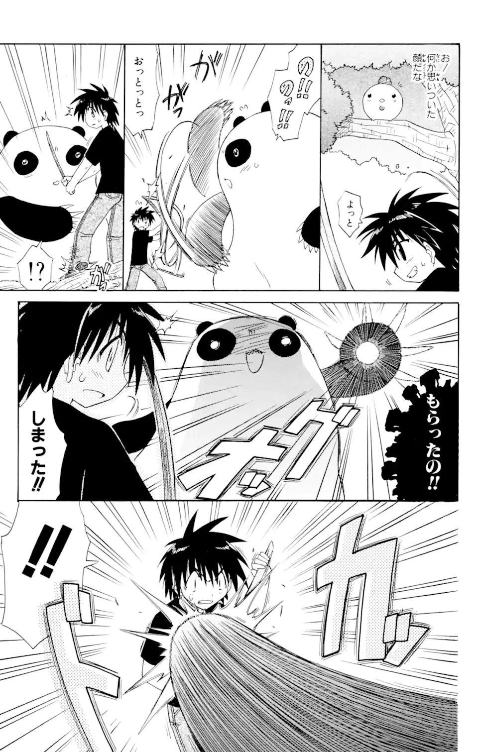 ながされて藍蘭島 第51話 - 17